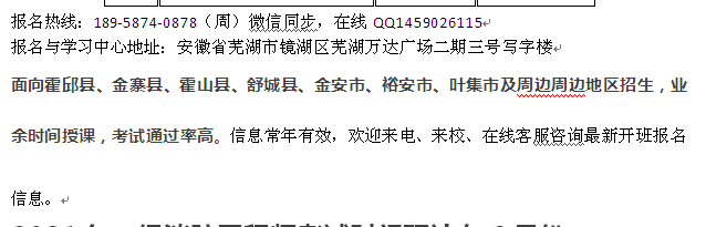 六安市一级消防工程师考试培训 2021年一消报考时间