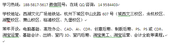 杭州下城区CAD培训 CAD施工平面图培训班