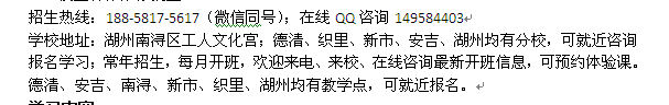 湖州南浔计算机培训 计算机基础班 电脑办公文员培训