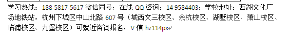 杭州下城区淘宝大学 电商运营班 跨境电商培训