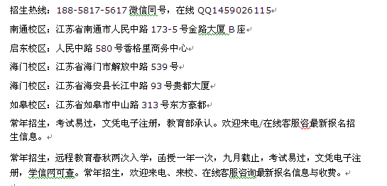 南通市成人学历进修高起专、专升本招生专业介绍