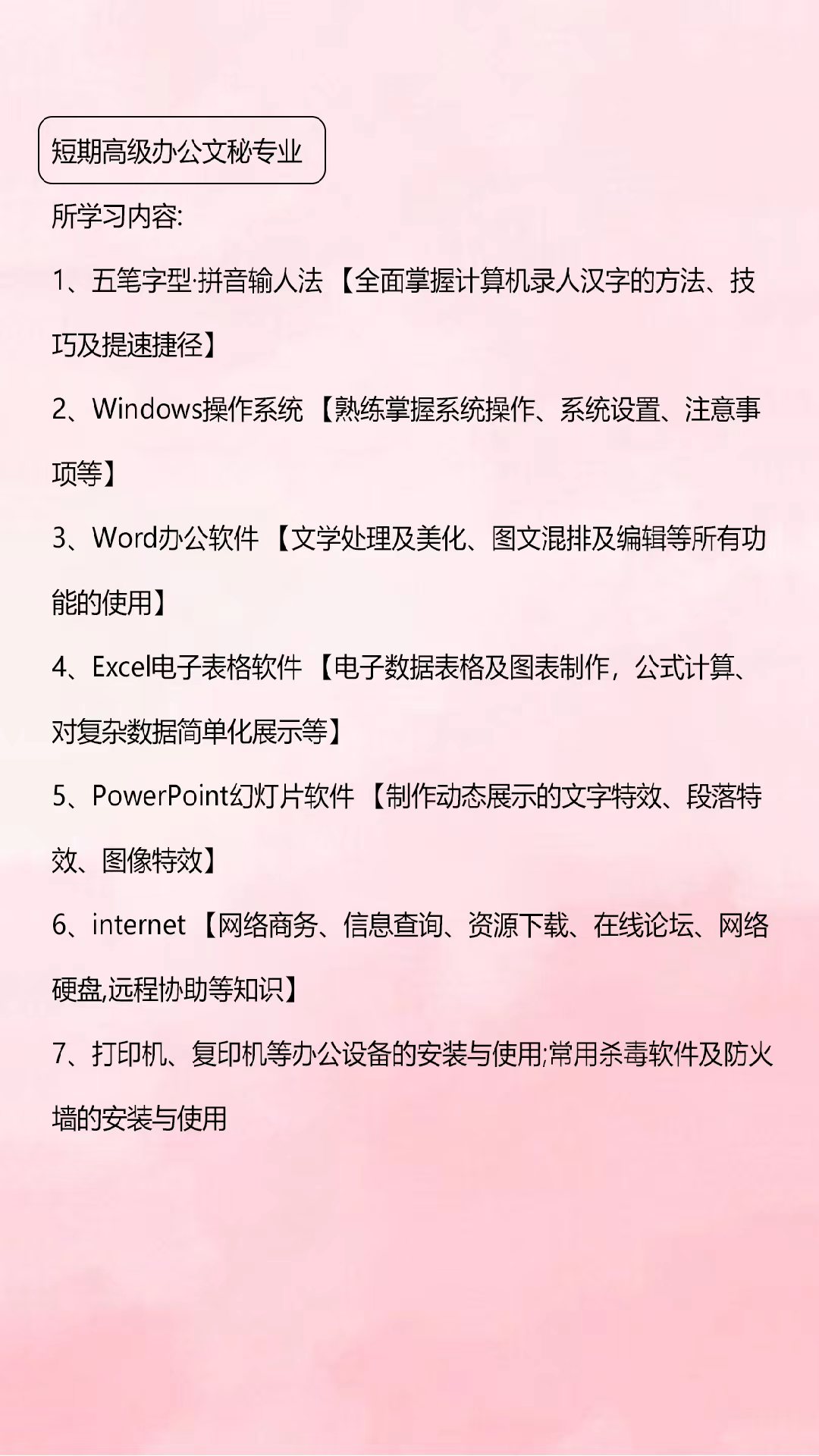 赤峰市办公软件应用技能，提升工作效率的决胜武器